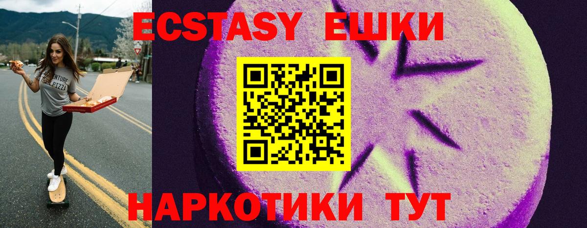 Унеча  Экстази  Экстази Punisher  Вход с VPN  Экстази 280мг 