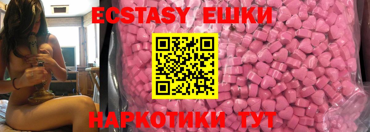 ЭКСТАЗИ ешки Унеча