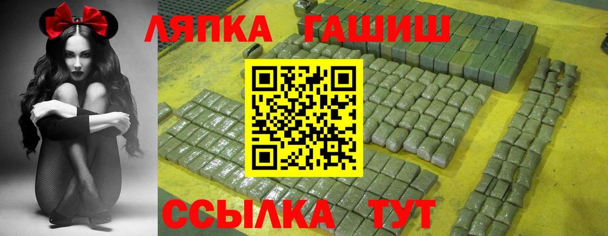 ГАШИШ hashish Унеча