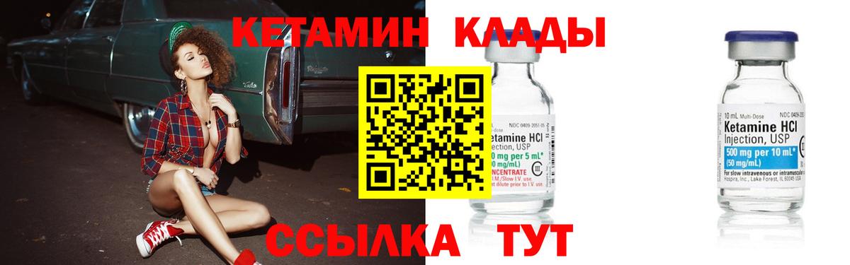 Унеча  КЕТАМИН ketamine  Вход с VPN  КЕТАМИН VHQ 