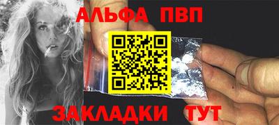 Альфа ПВП Бугуруслан