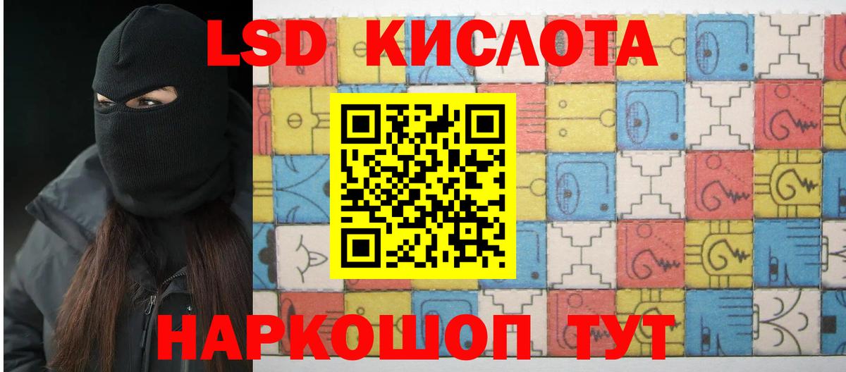 LSD-25 экстази ecstasy Унеча
