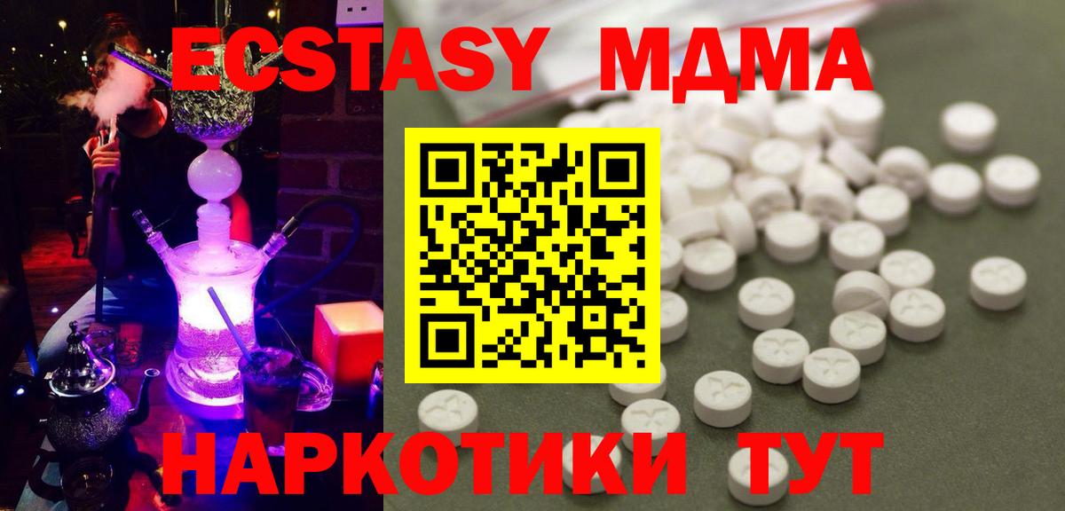 МДМА  МДМА кристаллы  Вход с VPN  МДМА crystal  Унеча 