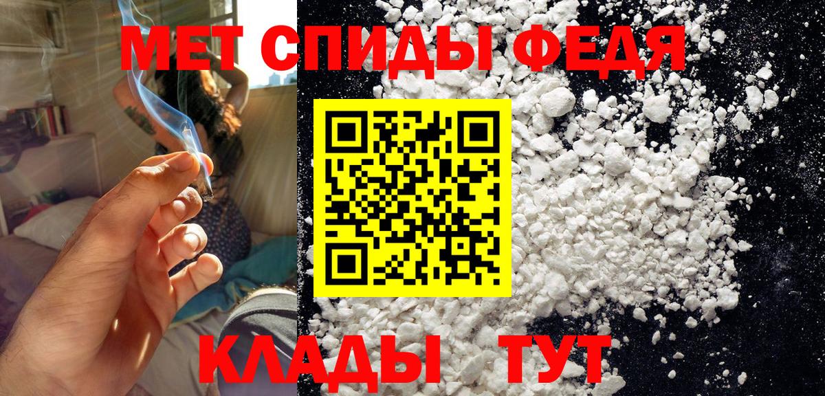 Метамфетамин пудра Унеча