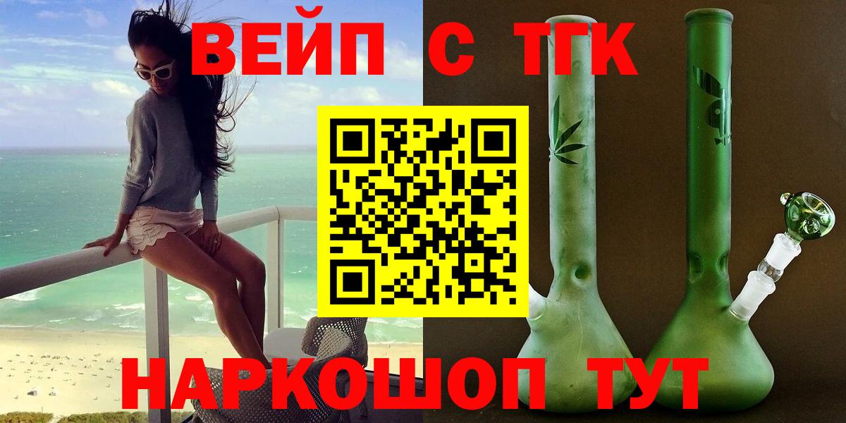 ТГК жижа Унеча