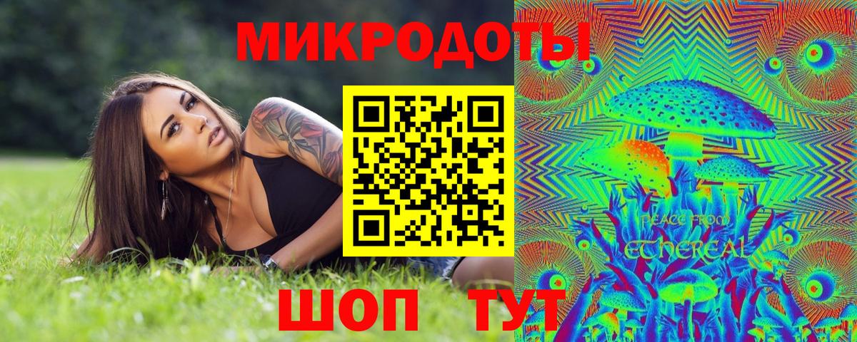 Псилоцибиновые грибы ЛСД Унеча