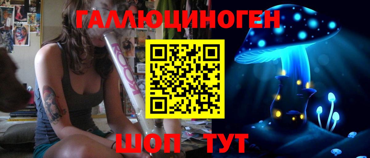 Унеча  Галлюциногенные грибы мухоморы  Вход с VPN  Псилоцибиновые грибы Magic Shrooms 